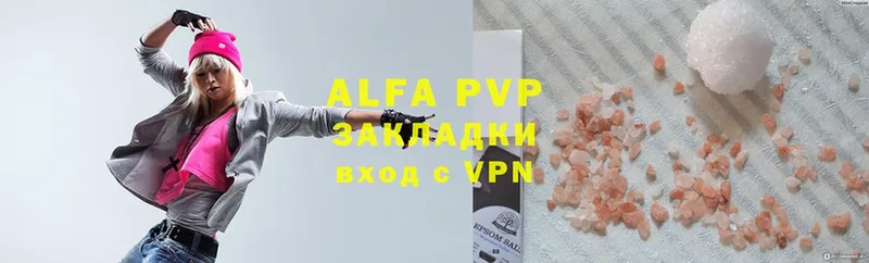 A-PVP кристаллы  где купить   Аркадак 