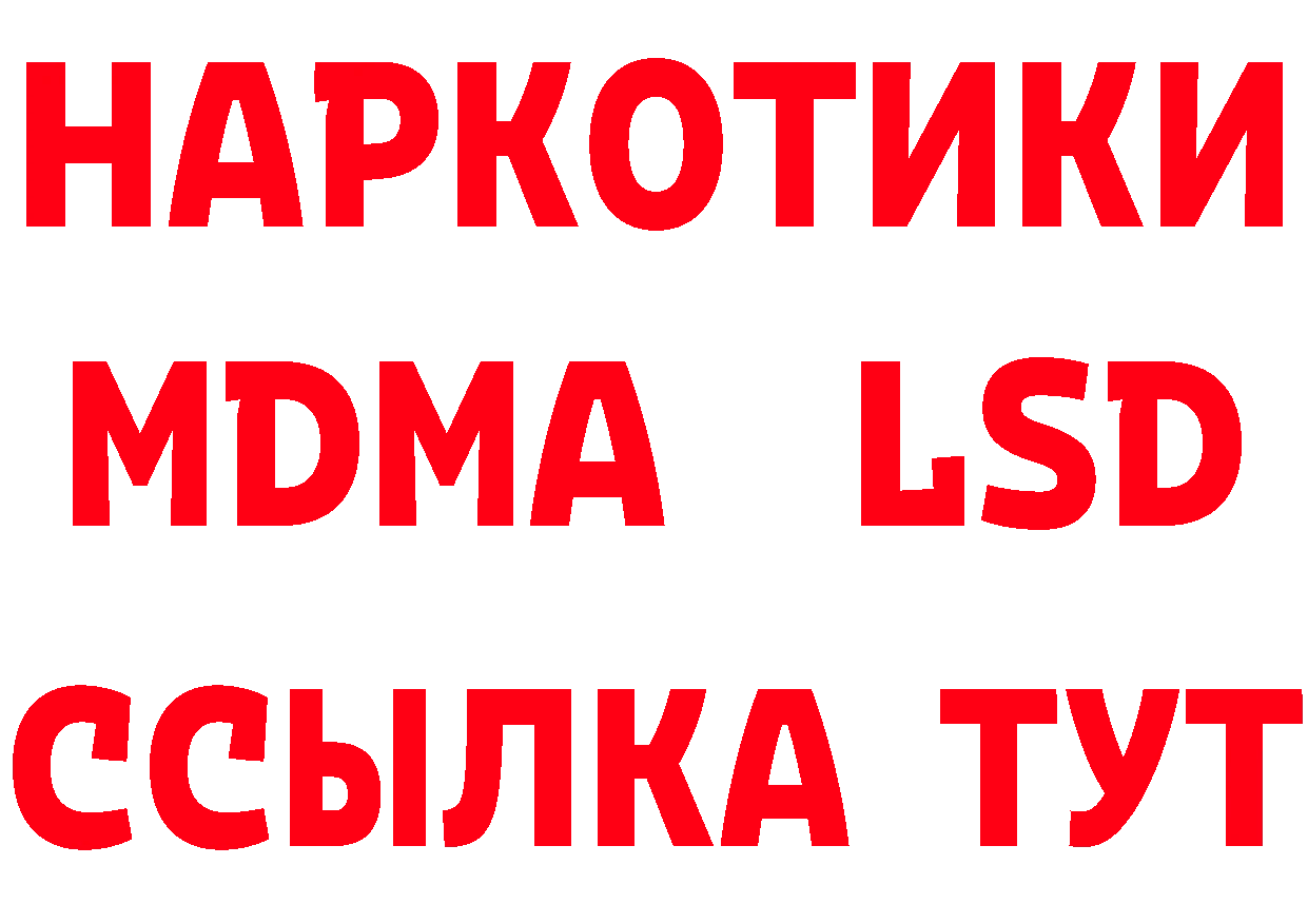 МЯУ-МЯУ 4 MMC вход сайты даркнета МЕГА Аркадак